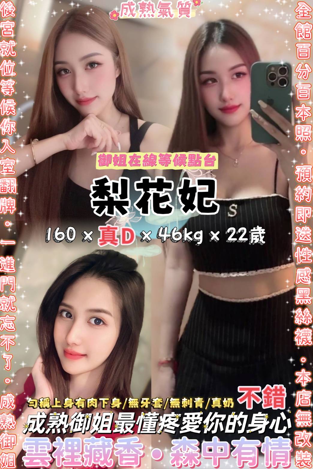 新竹 巨乳 小白 29|36E